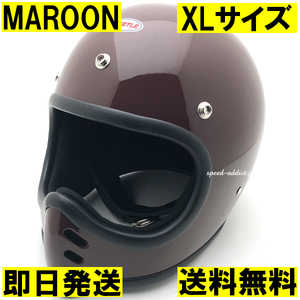 【即納】OCEAN BEETLE BEETLE MTX MAROON XL/オーシャンビートル茶色マルーンビンテージヘルメットbellベルmoto3モト3スター