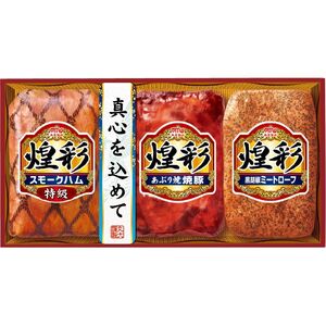 〔お歳暮ギフト〕丸大食品 煌彩 ハムギフト3本詰 A 〔申込締切12/18、お届け期間11月末～12/27〕