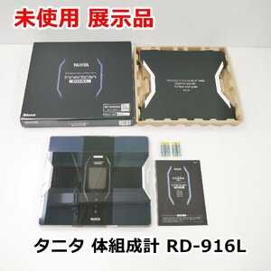 未使用 展示品 タニタ 体組成計 インナースキャンデュアル RD-916L