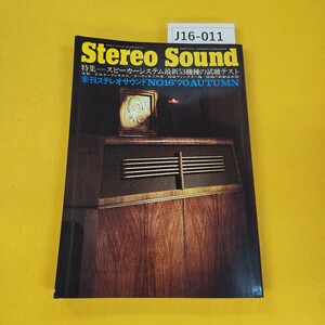 J16-011 Stereo Sound 昭和45年10月号No.16 スピーカーシステム最新53機種の視聴テスト他 ステレオサウンド 傷汚れ角破れあり。