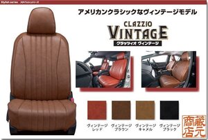 【CLAZZIO VINTAGE】スズキ スペーシアカスタム 3代目 MK54S / MK94S（2023-）◆ アメリカンクラシック ★ヴィンテージモデルシートカバ