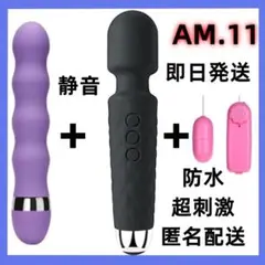 期間限定割引AM11 全身のこりに★強力小型★ 月曜日 トラベル バイブレb55