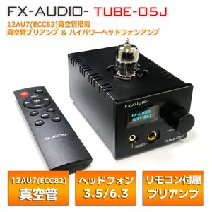 FX-AUDIO- TUBE-05J 12AU7(ECC82)真空管 搭載 プリアンプ ＆ ハイパワー ヘッドフォンアンプ