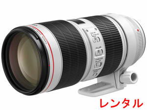 最新モデル Canon EF70-200mm F2.8L IS III USM 10日間レンタル 送料0円