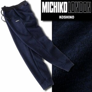 新品 24AW ミチコロンドン 裏暖 ニット フリース パンツ LL 紺 【ML8W-P552_NA】 MICHIKO LONDON KOSHINO メンズ イージー ジョガー