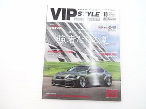 A5L VIPSTYLE/レクサス10GS レクサス40GS レクサスLC センチュリー50系 クラウン18 クラウン15 クラウン220 マークX130 強者たちの夏 65