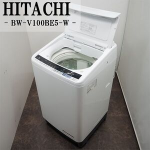 【中古】SGA-BWV100BE5W/洗濯機/10.0kg/HITACHI/日立/BW-V100BE5-W/エアジェット乾燥/部屋干し/自動おそうじ/2018年モデル/設置配送料込み