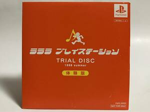 未開封 PS ラララ プレイステーション TRIAL DISC 1998 summer 体験版 非売品 プレステ PS1 PAPX 90052 エコーナイト ALIVE