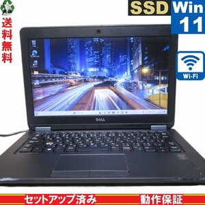 DELL Latitude E7250【SSD搭載】　Core i7 5600U　【Windows11 Pro】 Libre Office Wi-Fi USB3.0 Bluetooth HDMI 保証付 [89595]