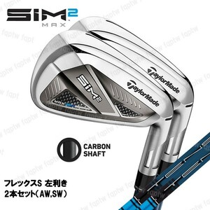 【新品・送料無料】テーラーメイド TaylorMade SIM2 MAX アイアン / TENSEI BLUE TM60 