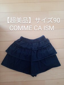 【超美品】コムサイズム キュロットスカート サイズ90 フリルスカート ブラックデニム風 レース COMME CA ISM