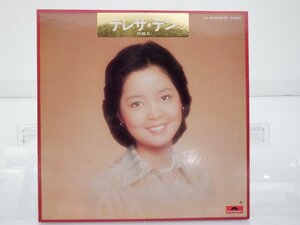 鄧麗君(テレサ・テン)「パーフェクト24」LP（12インチ）/Polydor(MR9949/50)/ポップス