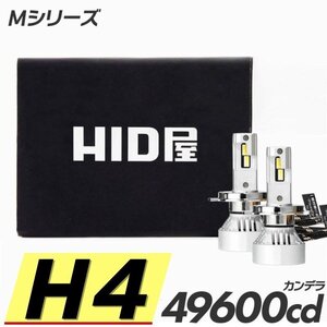 【爆光】HID屋【送料無料】LED ヘッドライト H4 Hi/Lo バルブ フォグランプ 2本セット 車検対応 安心保証 RAV4に