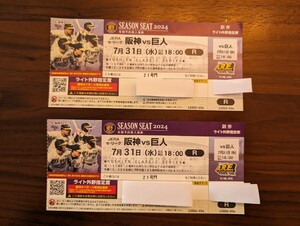 阪神タイガース ライト外野席 チケット 伝統の一戦 甲子園　KOSHIEN CLASSIC　SERIES