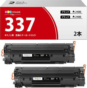 GPC Image Flex CRG337 CRG-337 互換トナー キャノン 対応 トナーカートリッジ337 2本 canon