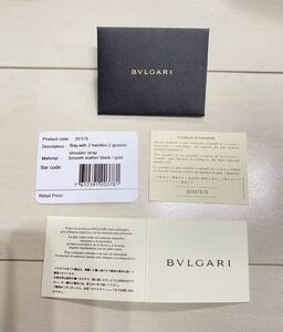 BVLGARI ブルガリ　追加画像