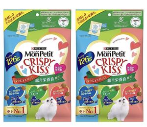 モンプチ CRISPY KISS クリスピーキッス 総合栄養食　贅沢シリーズ　126g ×2袋セット　ピュリナ 新品