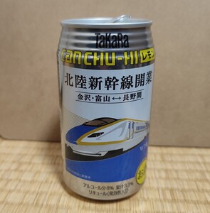 ジャンク品！Takara缶チューハイレモンの北陸新幹線金沢開業記念缶の空缶