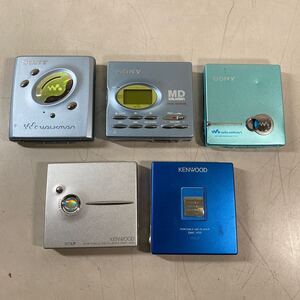 a*★中古品 MDウォークマン　まとめて5点セット　 SONY WALKMAN MZ-E505 MZ-R91 MZ-E710 KENWOOD DMC-S55 DMC-V55★