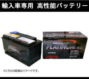 ★DELKOR輸入車用バッテリー★メルセデスベンツ W204 Cクラス ステーションワゴン 63 AMG ABA-204507 LN4 80Ah AGM用 個人宅配送可能