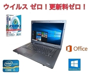 【サポート付き】快速 美品 TOSHIBA B552 東芝 Windows10 PC 大容量 新品HDD：500GB Office 2016 メモリ：4GB & ウイルスセキュリティZERO