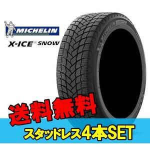 19インチ 265/35R19 98 H XL 4本 スタッドレスタイヤ ミシュラン エックスアイススノー MICHELIN X-ICE SNOW 991480 F