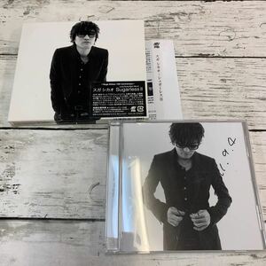 【中古品】スガシカオ 直筆サイン入 CD Sugarless II 初回盤 AUCL-63 アルバム