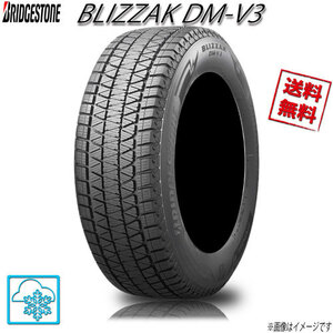 255/55R18 109Q XL 4本 ブリヂストン ブリザックDM-V3 BLIZZAK スタッドレス 255/55-18