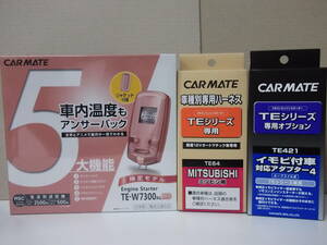 【新品】カーメイトTE-W7300RG桃＋TE64＋TE421 三菱パジェロV6#、V7#系H12.8～H17.11イモビライザー車用リモコンエンジンスターターSET【在