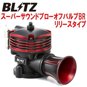 BLITZスーパーサウンドブローオフバルブBR 大気開放リリースタイプ LA250S/LA260Sキャストアクティバ KFターボ用 15/9～