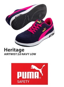 25cm PUMA　プーマ 安全靴 64.216.0　25ｃｍ　女性サイズ対応商品Heritage AIRTWIST 2.0 LOW ヘリテイジ エアツイストロー