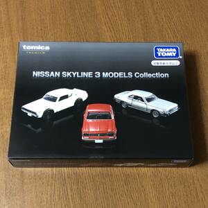 ♪♪トミカ プレミアム NISSAN SKYLINE 3 MODELS Collection 3台入♪♪