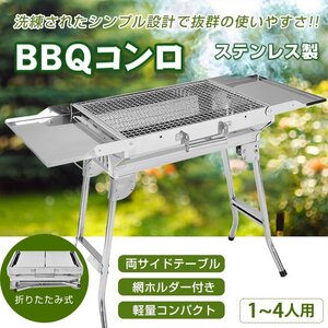 送料無料 バーベキュー コンロ 折りたたみ 炭 BBQ グリル 網 鉄板 ステンレス キャンプ 調味料 ラック 焼肉 サイドテーブル ロストル od605