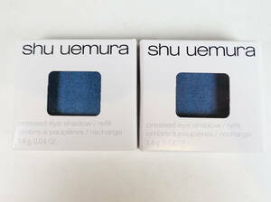 未使用コスメ★shu uemura シュウウエムラ プレスド アイシャドウ レフィル ME ブルー インディゴ 688 2個