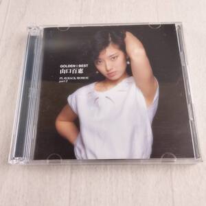 1MC12 CD 山口百恵 GOLDEN☆BEST PLAYBACK MOMOE part2 