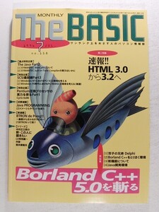 ざべ1996年7月号◆THE BASICザ・ベーシック/Borland C++5.0を斬る/速報!!HTML3.0から3.2へ/SCSI最前線