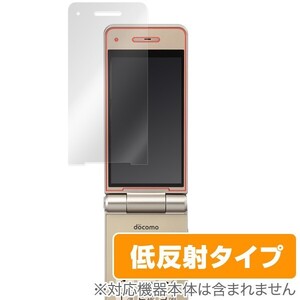 P-smart ケータイ P-01J 用 液晶保護フィルム OverLay Plus for P-smart ケータイ P-01J 保護 フィルム シート 低反射