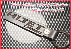 ハイゼット カーゴ S700V 710V S320 330V S321 331V イブリッド MT AT 4WD マフラー HIJET CAAGO ロゴ ジェットブラックレザーキーホルダー