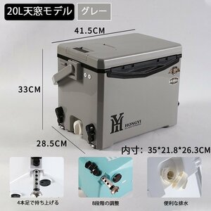 釣り用クーラーボックス 20L 大容量頑丈ボディ 保温保冷 ハンドル 釣り 防水 グレー 703