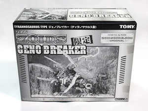 ★限定版ゾイド【ジェノブレイカージェット(ティラノサウルス型)】★未開封新品！★ゾイドコア・ドットコムオリジナルZOIDS★タカラトミー