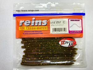 reins レイン レインズスワンプミニ 3.8インチ 18本 その21 グリパンゴールド 検)フリックシェイク スワンプクローラー ジュニア