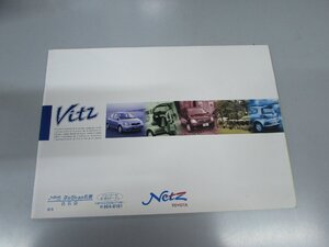 Glp_379616　車パンフレット　TOYOTA Vitz /アクセサリーカタログ2種　表紙写真.一部5景