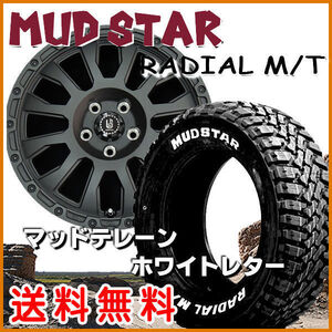 送料無料★デリカD5 エクリプスクロス アウトランダー アヴェンチュラ 225/60R17 マッドスターM/T ホワイトレター マッドテレーン