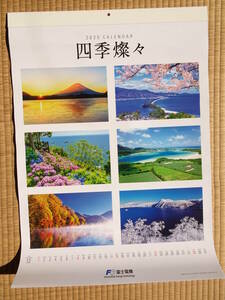 富士電機株主優待2025年壁掛けカレンダー 四季燦々 53cm×38cm