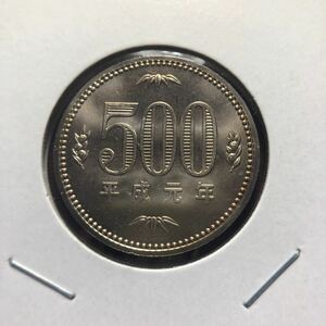 500円硬貨　平成元年 セット出し