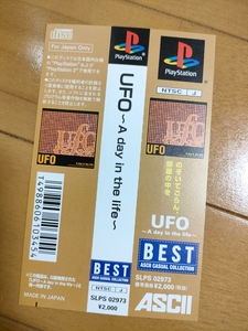 【保管状態 最高】 UFO A day in tha life 帯のみ 　/// PS PlayStation One 2 3