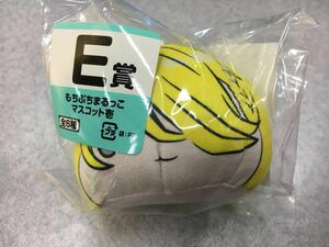 刀剣乱舞 花丸 其ノ弐 みんなのくじ E賞 もちぷちまるっこマスコット壱 獅子王 新品未開封