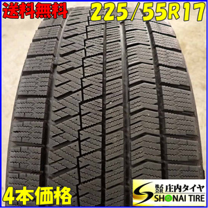 冬4本SET 会社宛送料無料 225/55R17 97Q ブリヂストン ブリザック VRX2 アルファード エルグランド シーマ スカイライン アテンザ NO,E7675