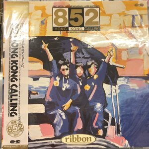 【LD35】ribbon/852 HONG KONG CALLING/PCLP-00174/LD/レーザーディスク