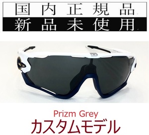 JB10w-PGY 正規保証書付 新品未使用 国内正規品 オークリー OAKLEY ジョウブレイカー JAWBREAKER PRIZM 自転車 野球 バイク プリズム